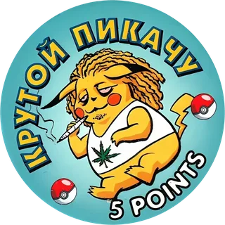 Фишка Pocket 3 №138 — кэпс из 90-х