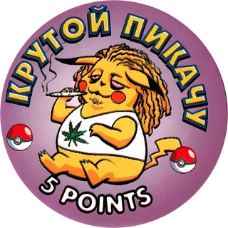 Фишка Pocket 3 №157 — кэпс из 90-х