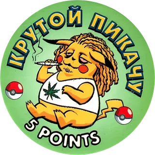 Фишка Pocket 3 №183 — кэпс из 90-х