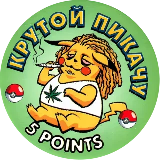 Poket cap #183 — 90s pog