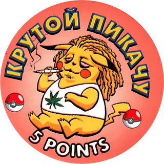 Фишка Pocket 3 №214 — кэпс из 90-х