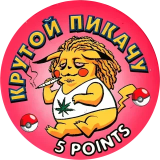 Poket cap #31 — 90s pog