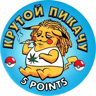 Фишка Pocket 3 №5 — кэпс из 90-х