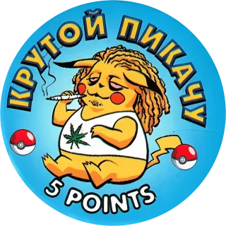 Poket cap #5 — 90s pog