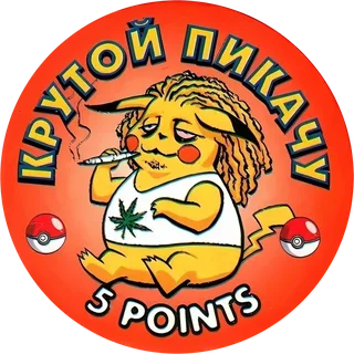 Фишка Pocket 3 №81 — кэпс из 90-х