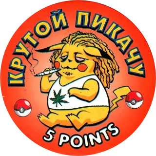 Poket cap #81 — 90s pog